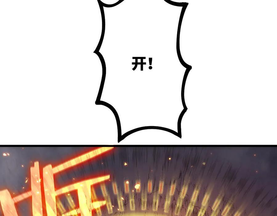第91话 黑风山 第96页