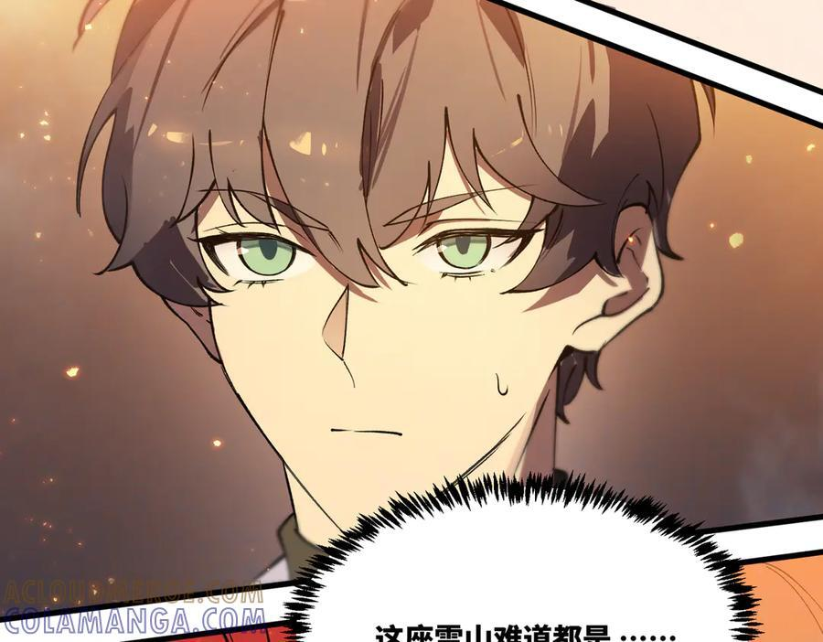 第91话 黑风山 第101页