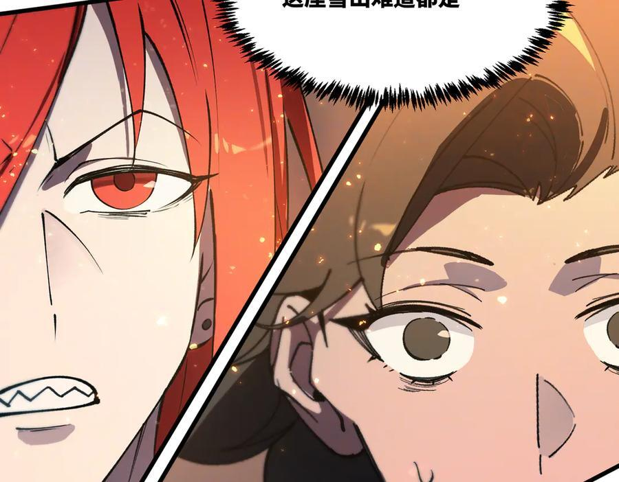 第91话 黑风山 第102页
