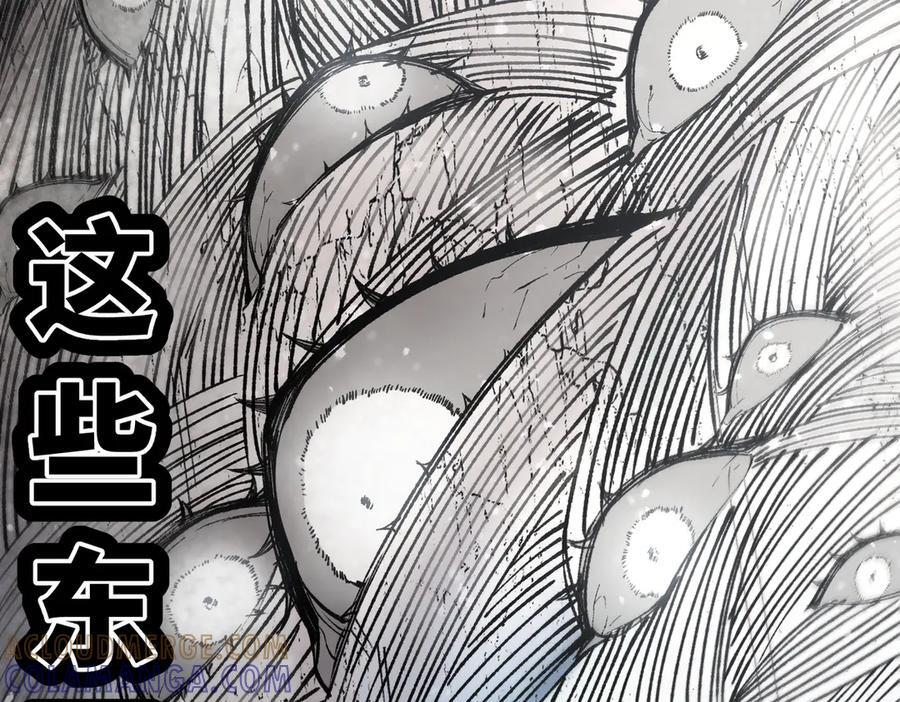 第91话 黑风山 第105页