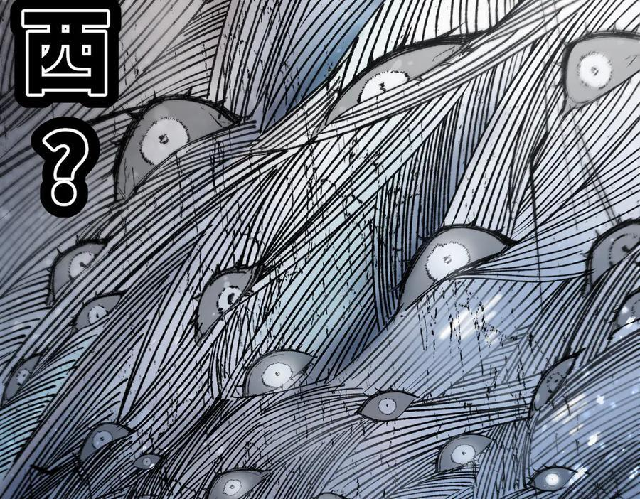 第91话 黑风山 第106页