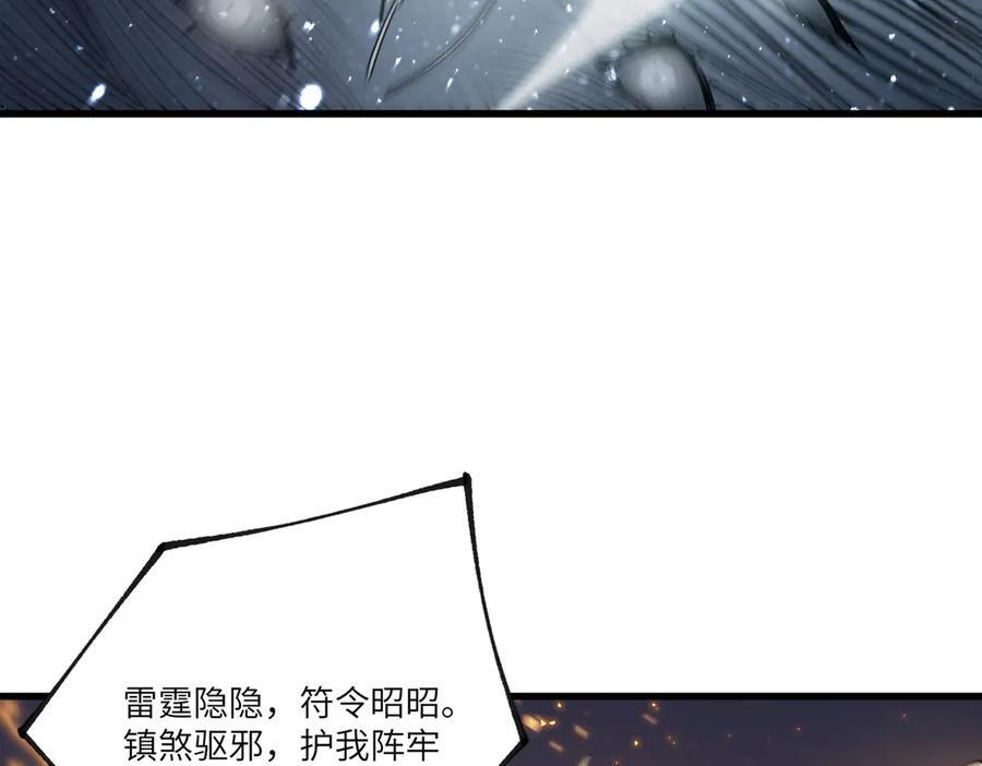 第91话 黑风山 第112页