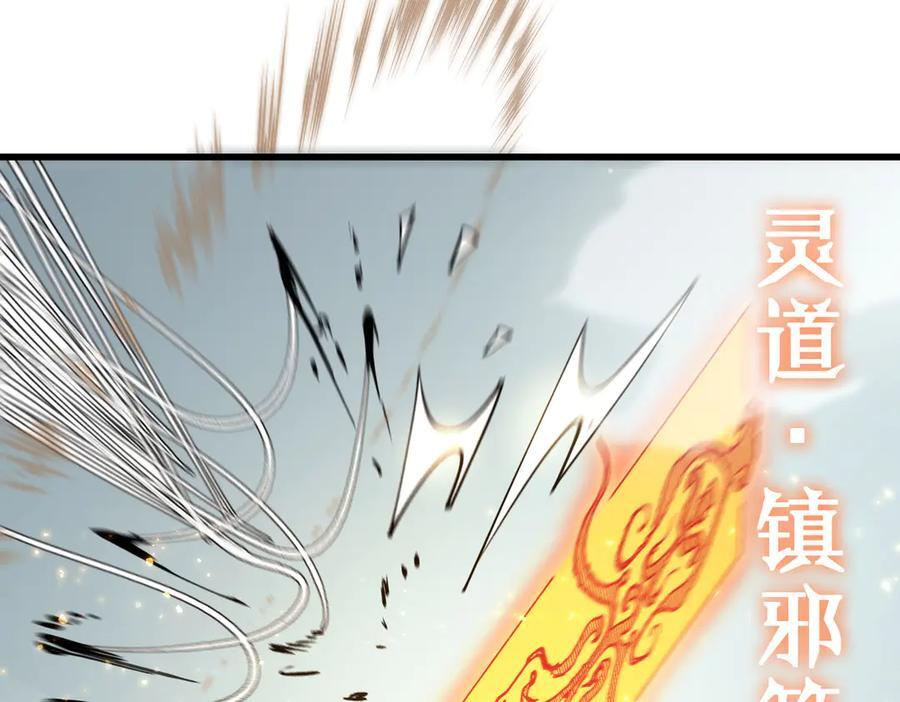 第91话 黑风山 第115页