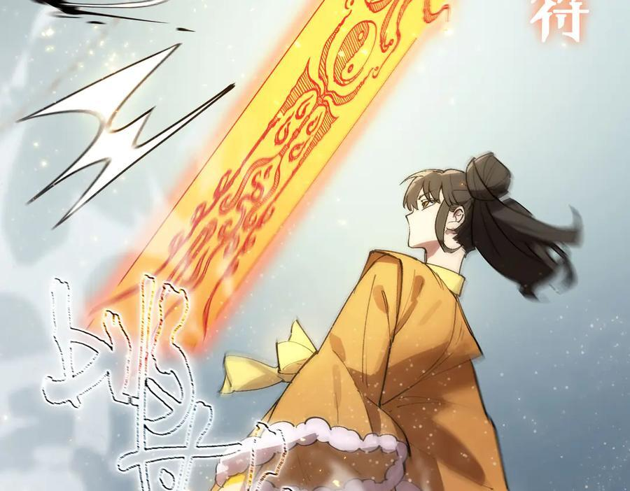 第91话 黑风山 第116页