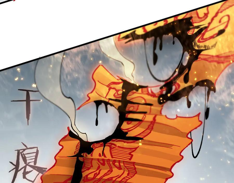 第91话 黑风山 第119页
