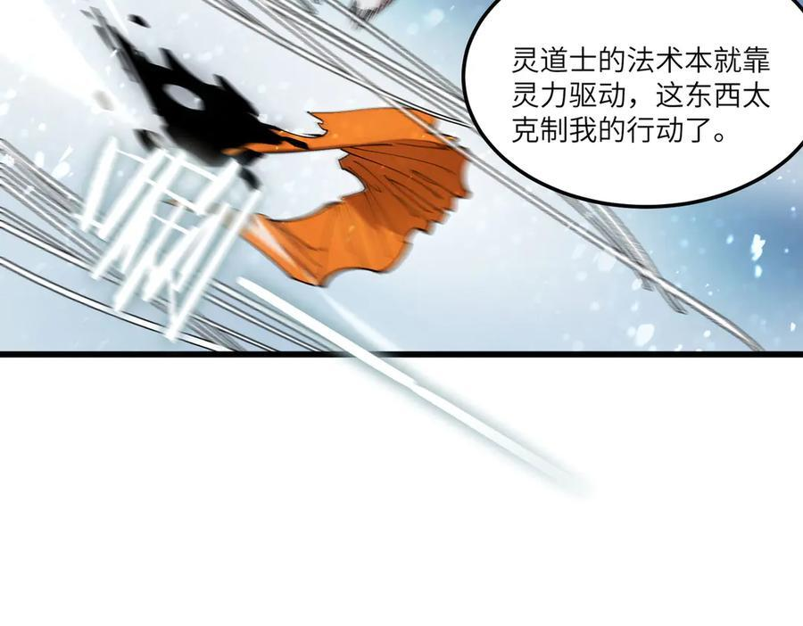 第91话 黑风山 第122页