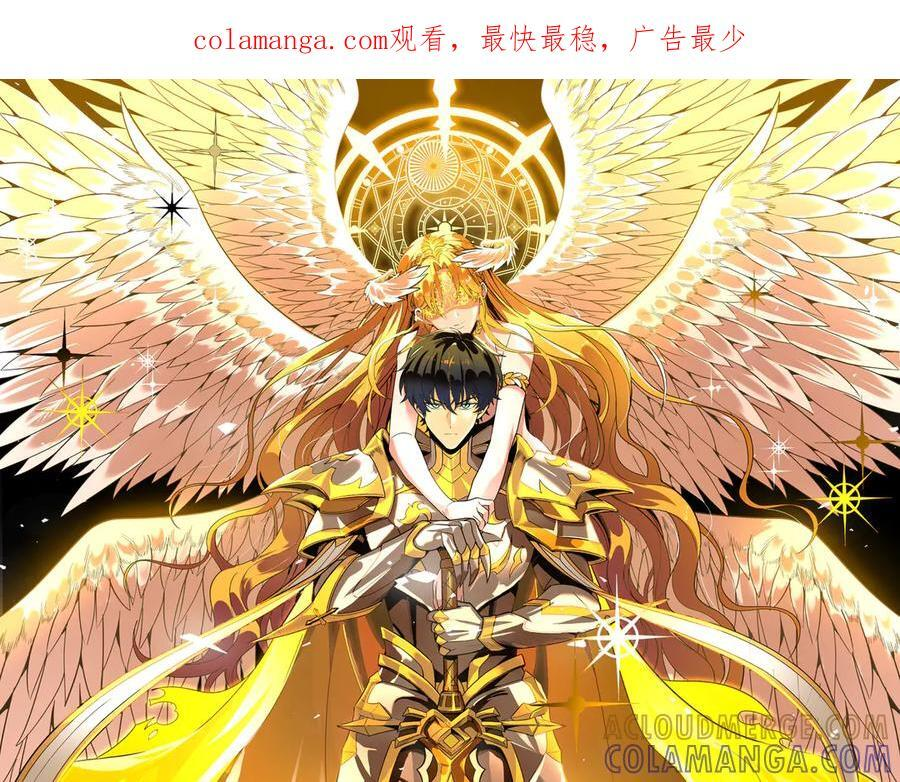 第92话 副本入口 第1页