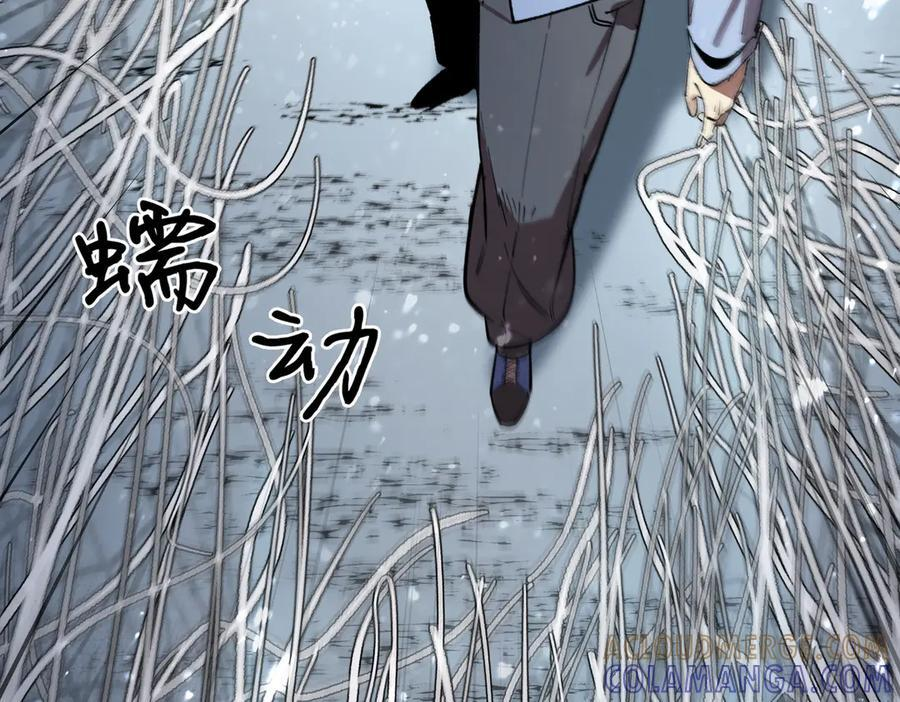 第92话 副本入口 第9页