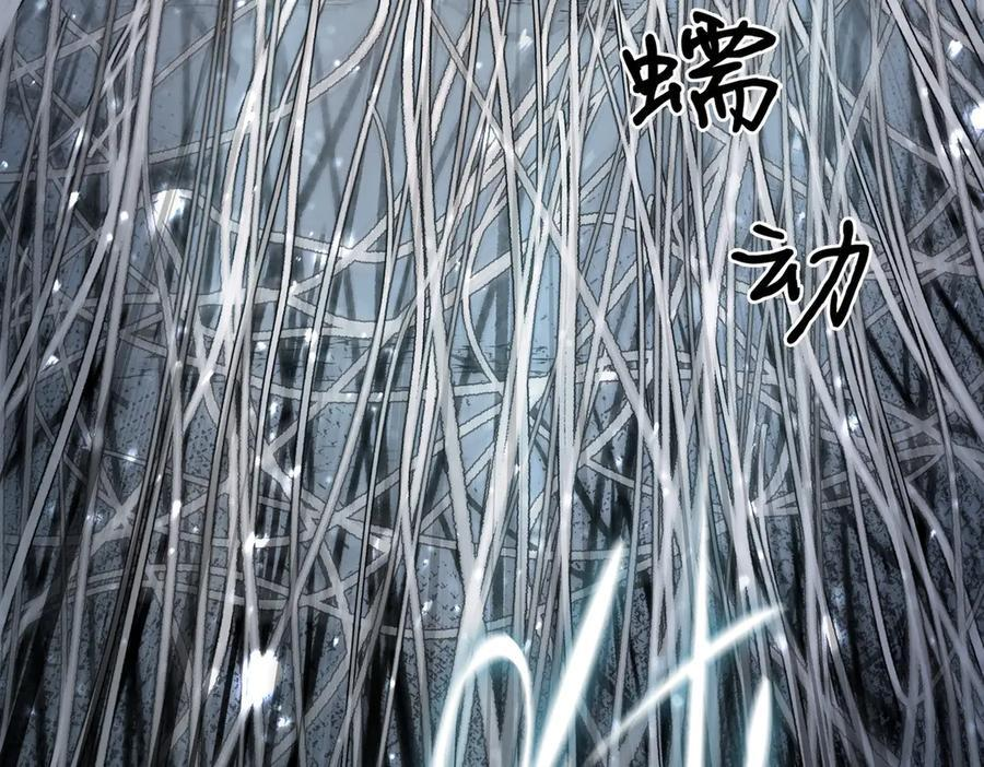 第92话 副本入口 第10页