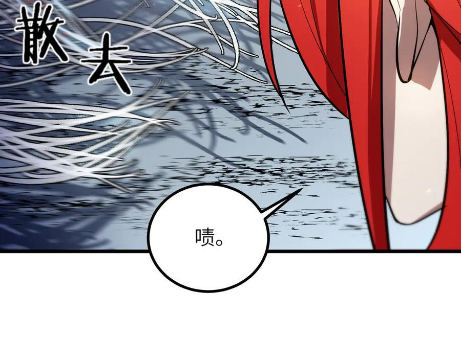 第92话 副本入口 第18页