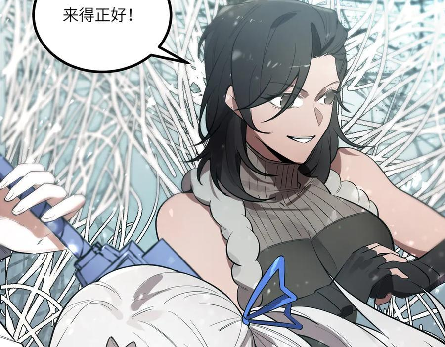 第92话 副本入口 第26页