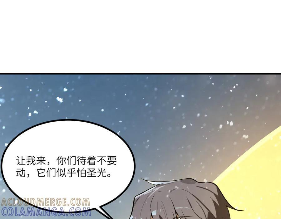 第92话 副本入口 第29页