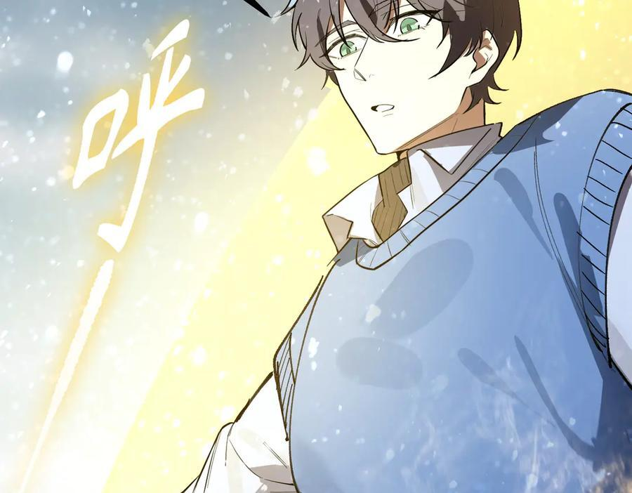 第92话 副本入口 第30页