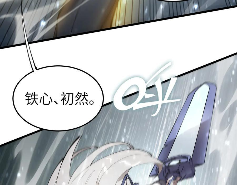 第92话 副本入口 第42页