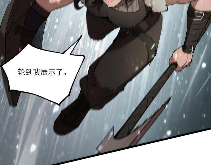 第92话 副本入口 第44页