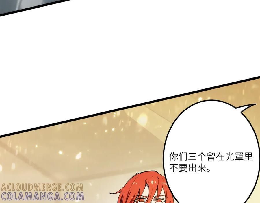 第92话 副本入口 第45页
