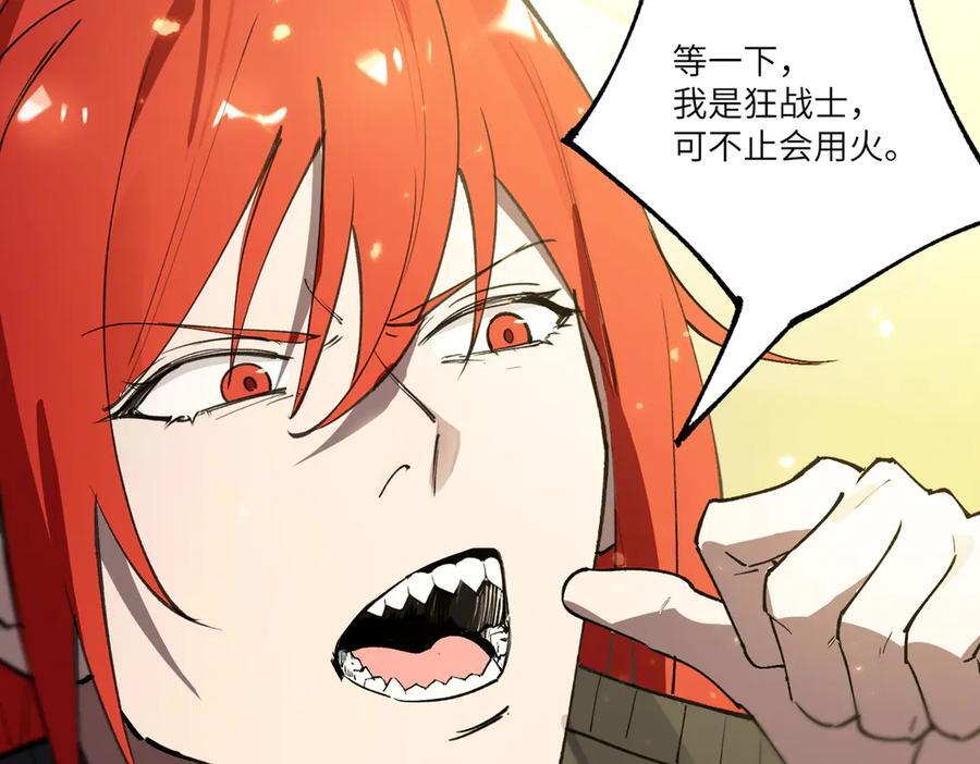 第92话 副本入口 第48页