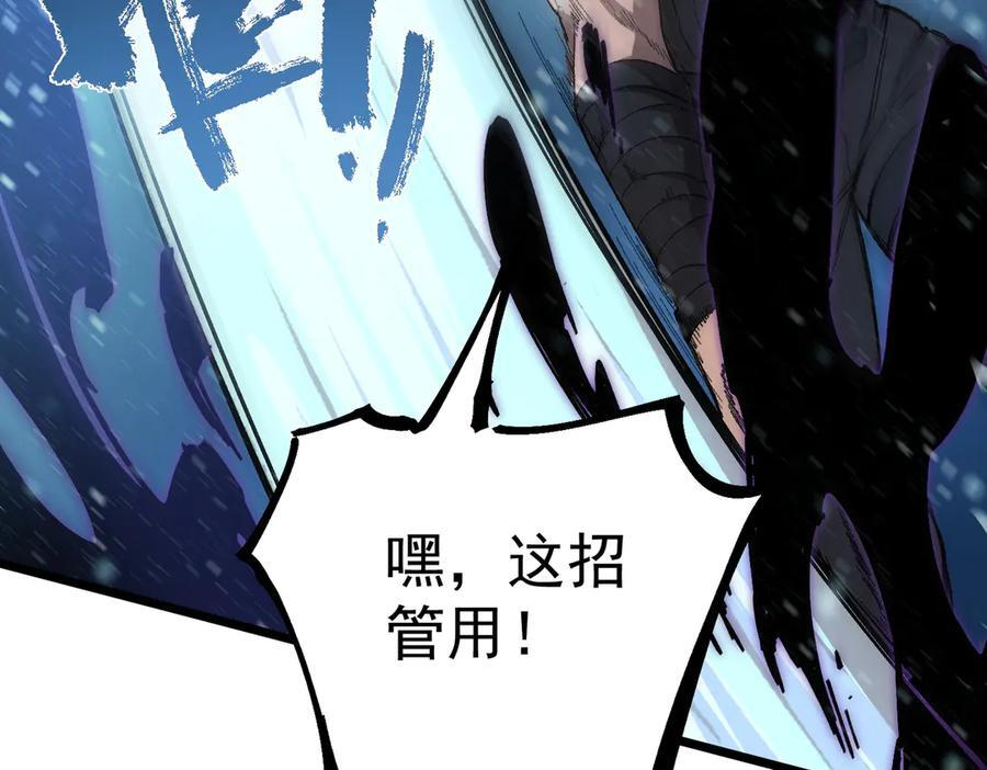 第92话 副本入口 第64页