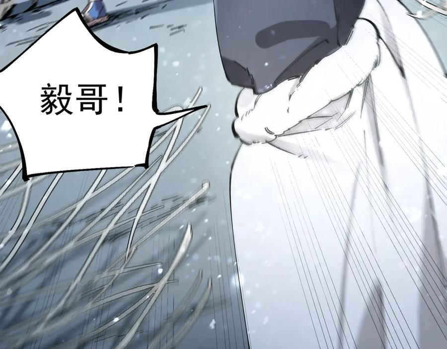 第92话 副本入口 第83页
