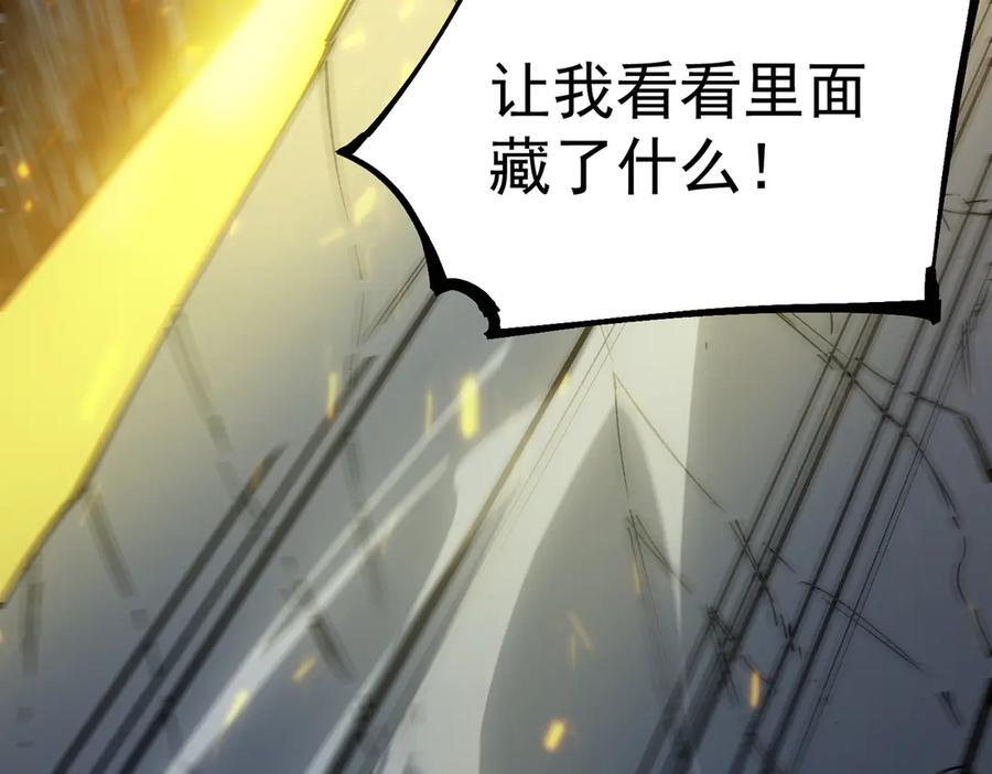 第92话 副本入口 第98页