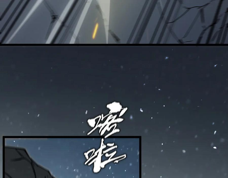 第92话 副本入口 第99页