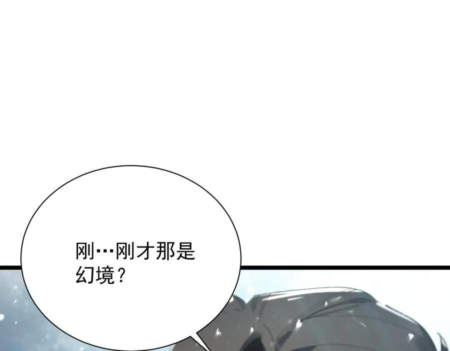 第92话 副本入口 第115页