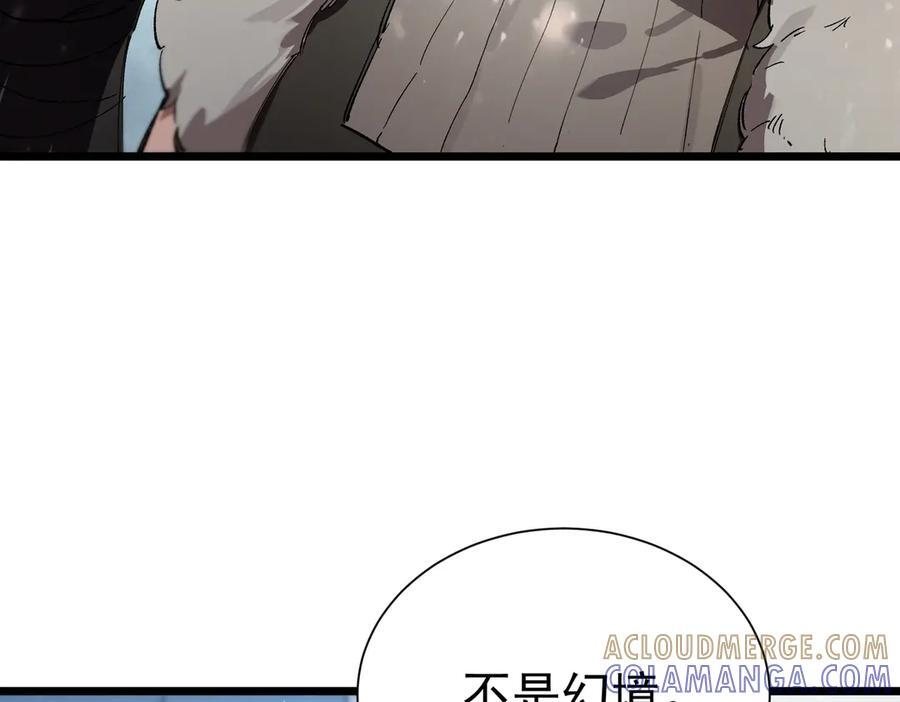 第92话 副本入口 第117页