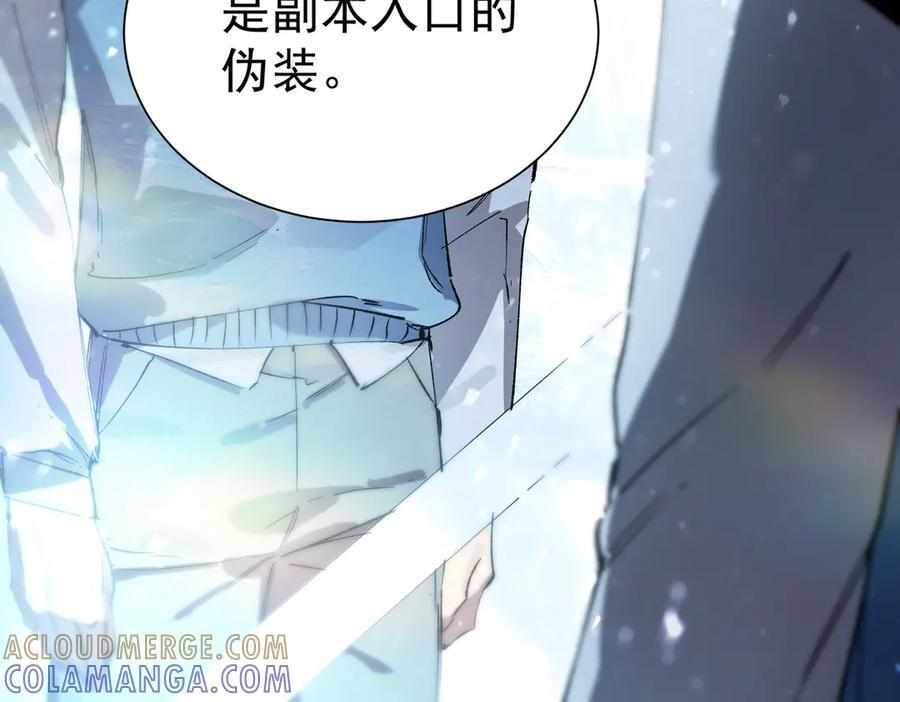 第92话 副本入口 第121页