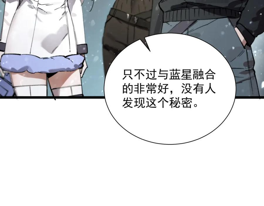 第92话 副本入口 第124页