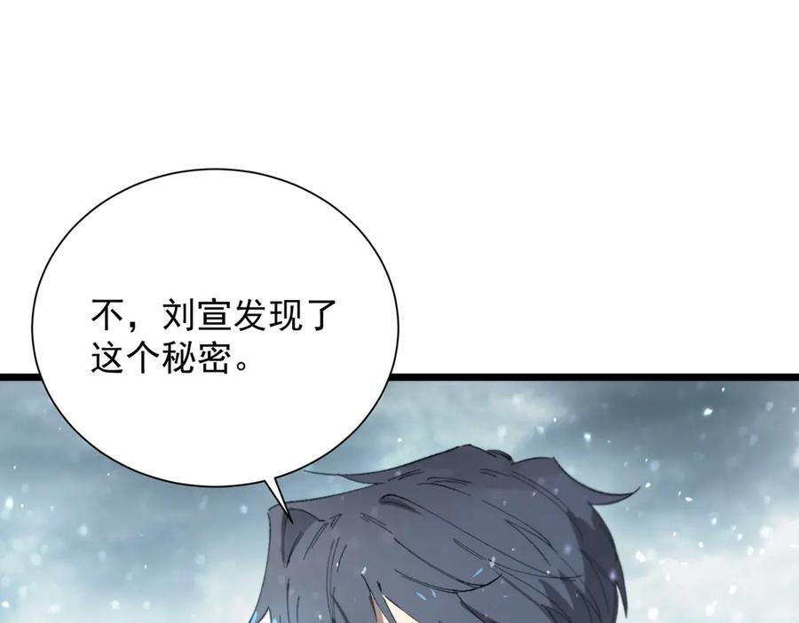 第92话 副本入口 第126页