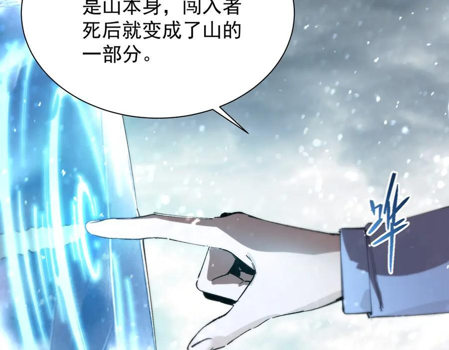 第92话 副本入口 第132页
