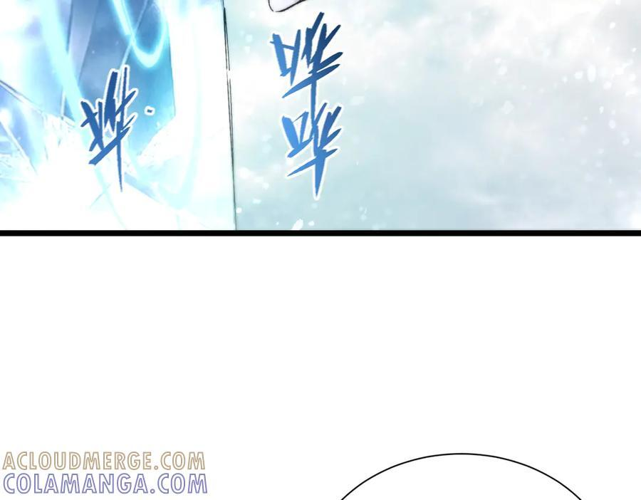 第92话 副本入口 第133页