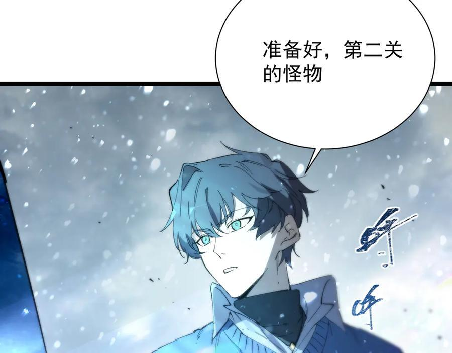 第92话 副本入口 第134页