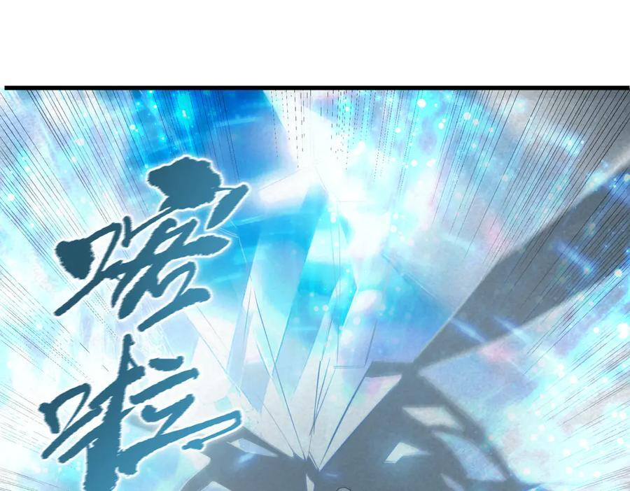 第92话 副本入口 第138页