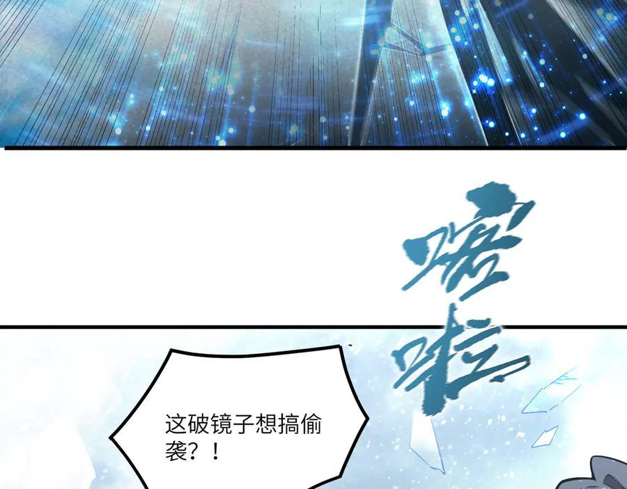 第92话 副本入口 第140页