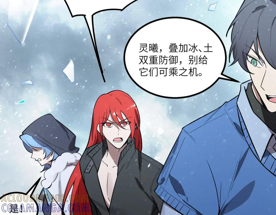 第92话 副本入口 第141页