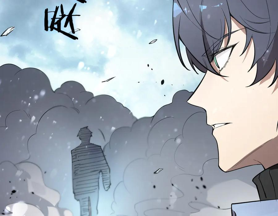 第92话 副本入口 第150页