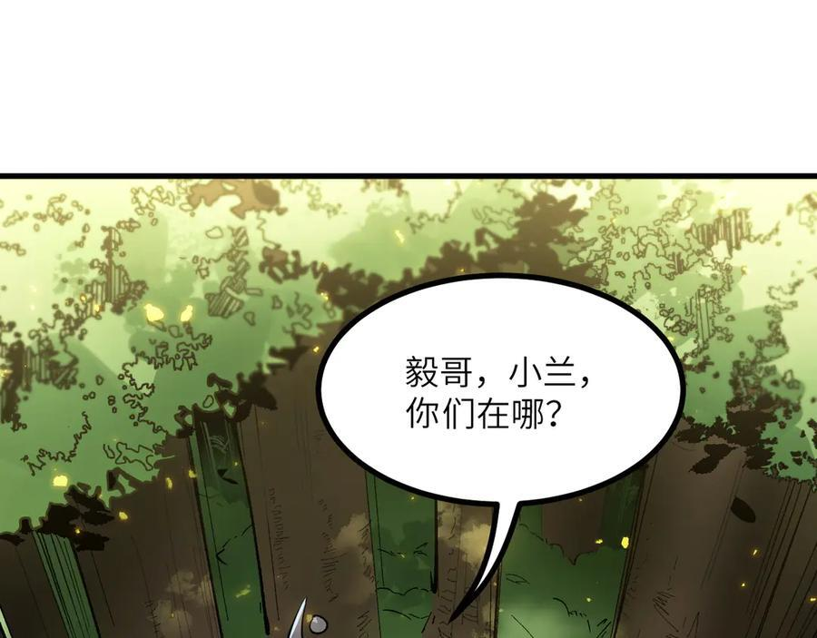 第92话 副本入口 第152页