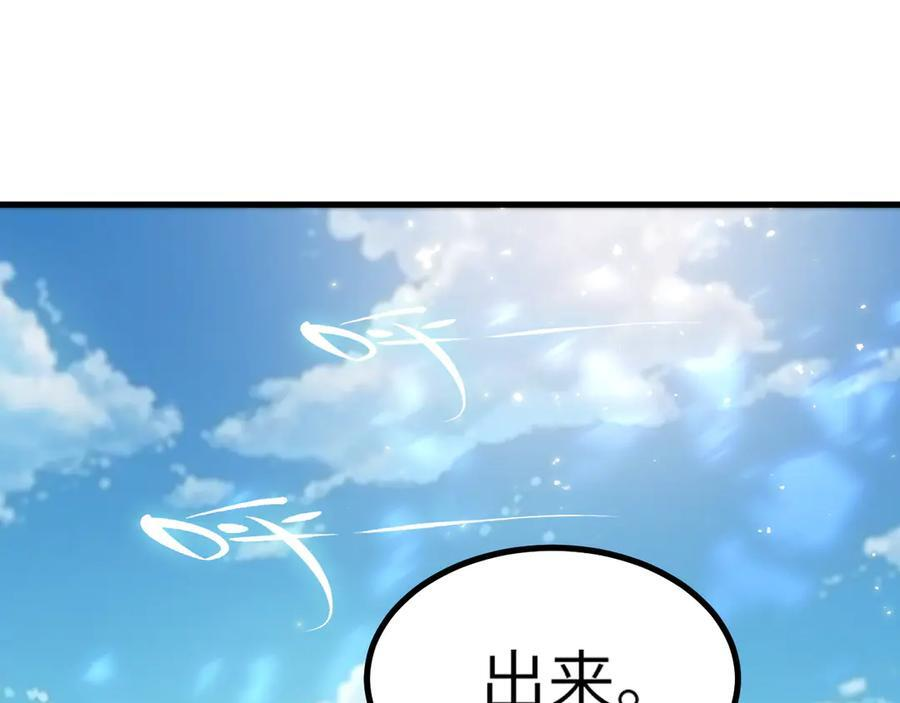 第92话 副本入口 第163页