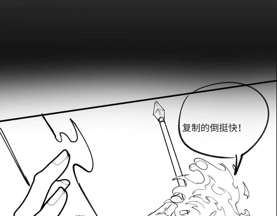 第92话 副本入口 第171页