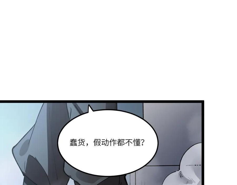 第93话 副本复制人（上） 第27页