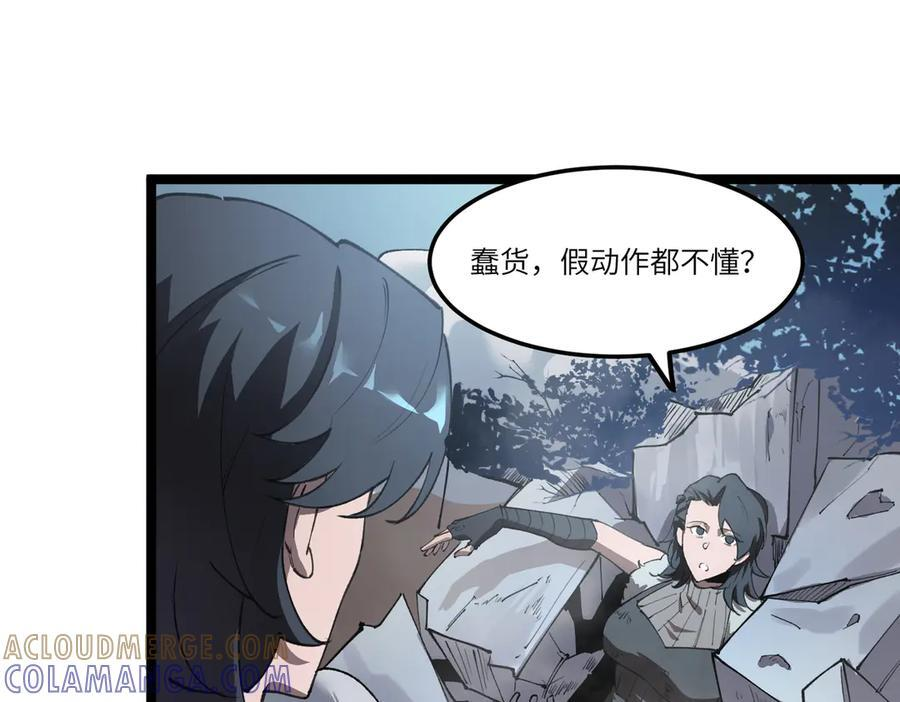 第93话 副本复制人（上） 第29页