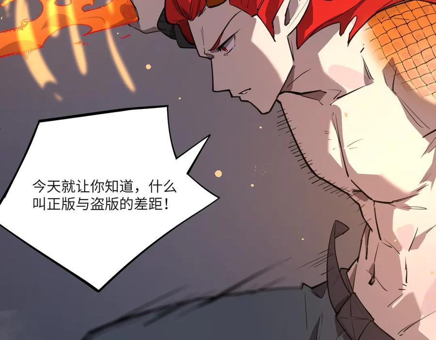 第93话 副本复制人（上） 第50页
