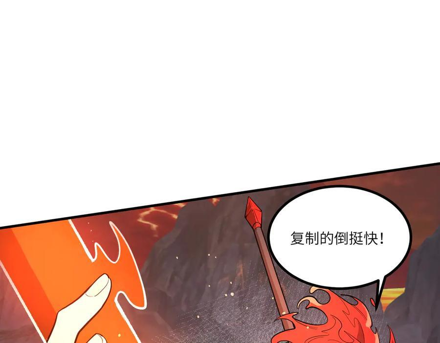 第93话 副本复制人（上） 第56页