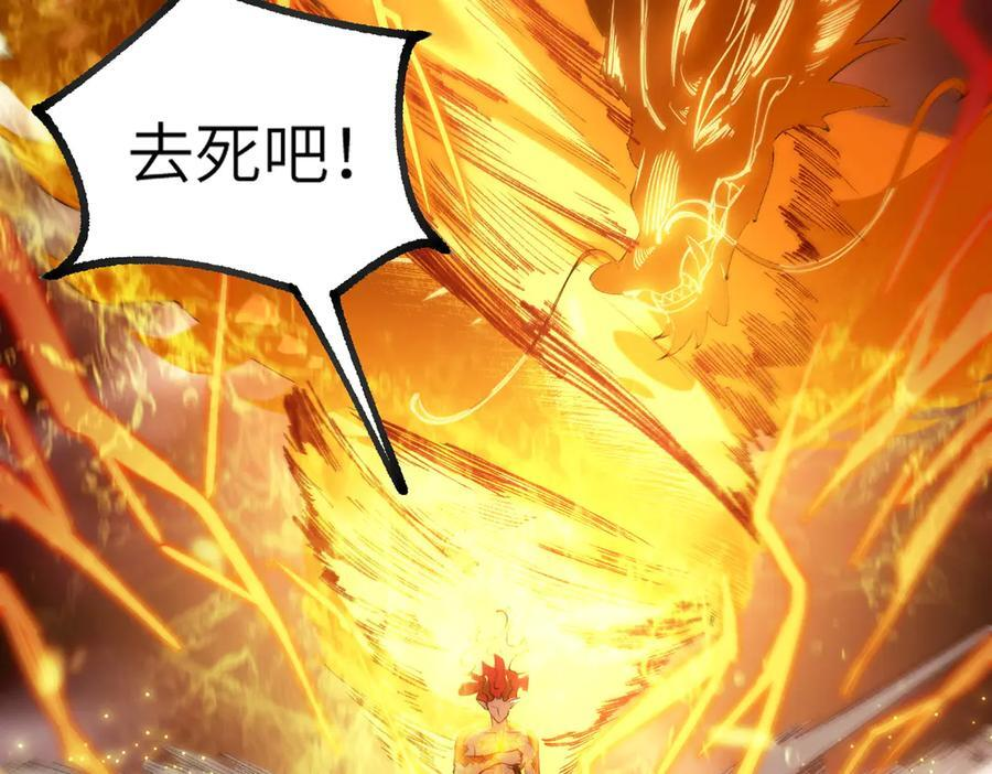 第93话 副本复制人（上） 第92页