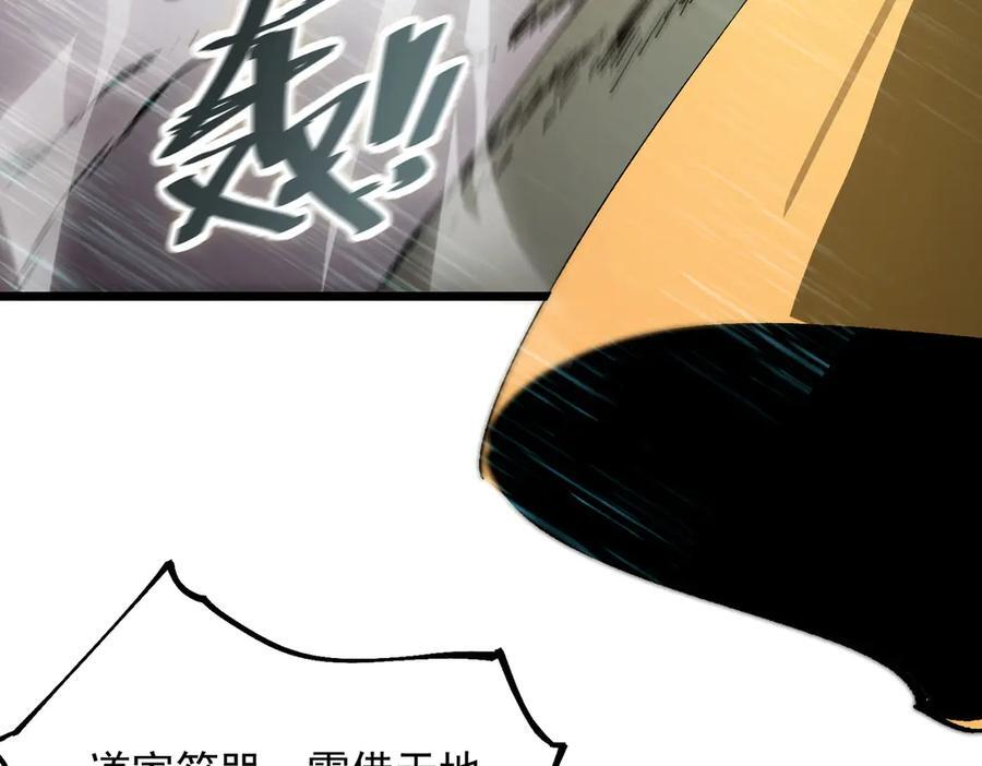 第93话 副本复制人（上） 第115页