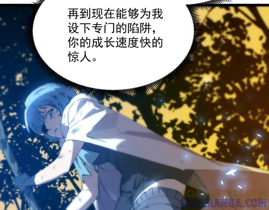 第93话 副本复制人（上） 第141页