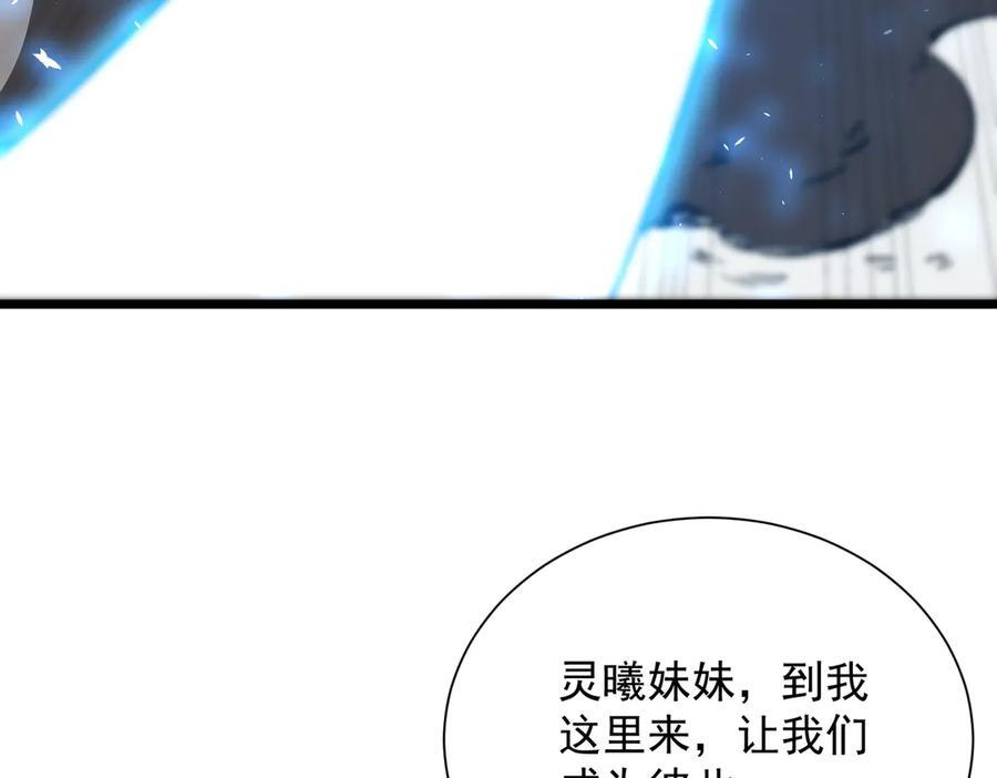 第93话 副本复制人（上） 第146页