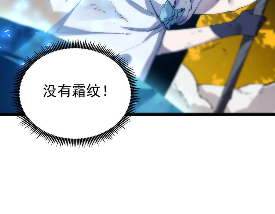 第93话 副本复制人（上） 第148页
