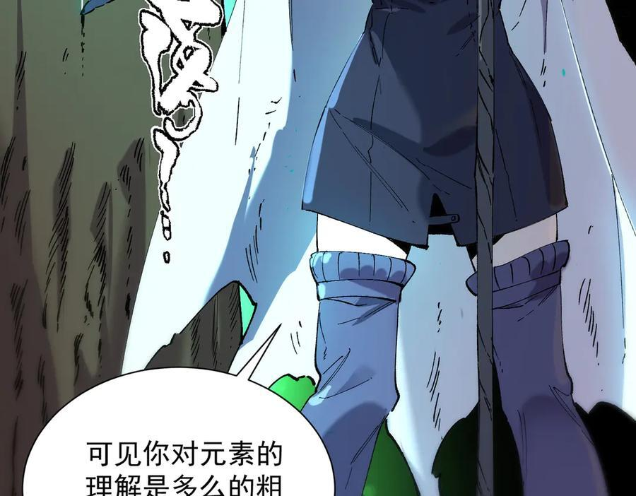 第93话 副本复制人（上） 第158页